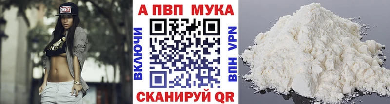 Alfa_PVP Соль  купить наркотики сайты  ссылка на мегу ONION  Туапсе 