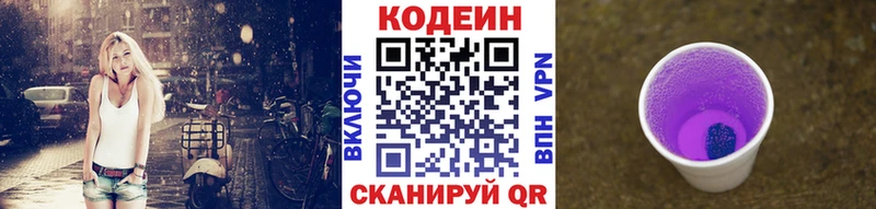 Codein Purple Drank  Туапсе 