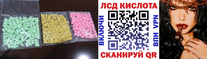 сколько стоит  Туапсе  ЛСД экстази кислота 
