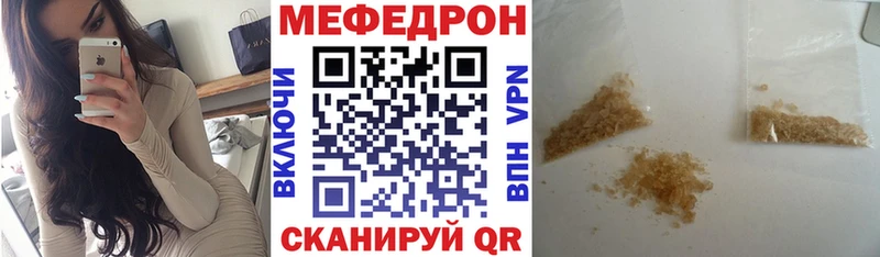 МЕФ мука  дарк нет официальный сайт  Туапсе 