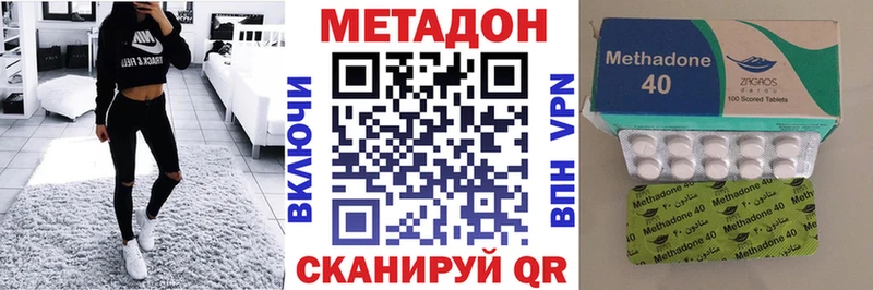 МЕТАДОН methadone  Туапсе 